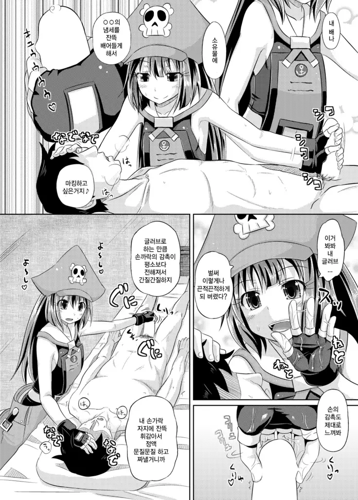 Netsuretsu May-chan | 열렬 메이쨩