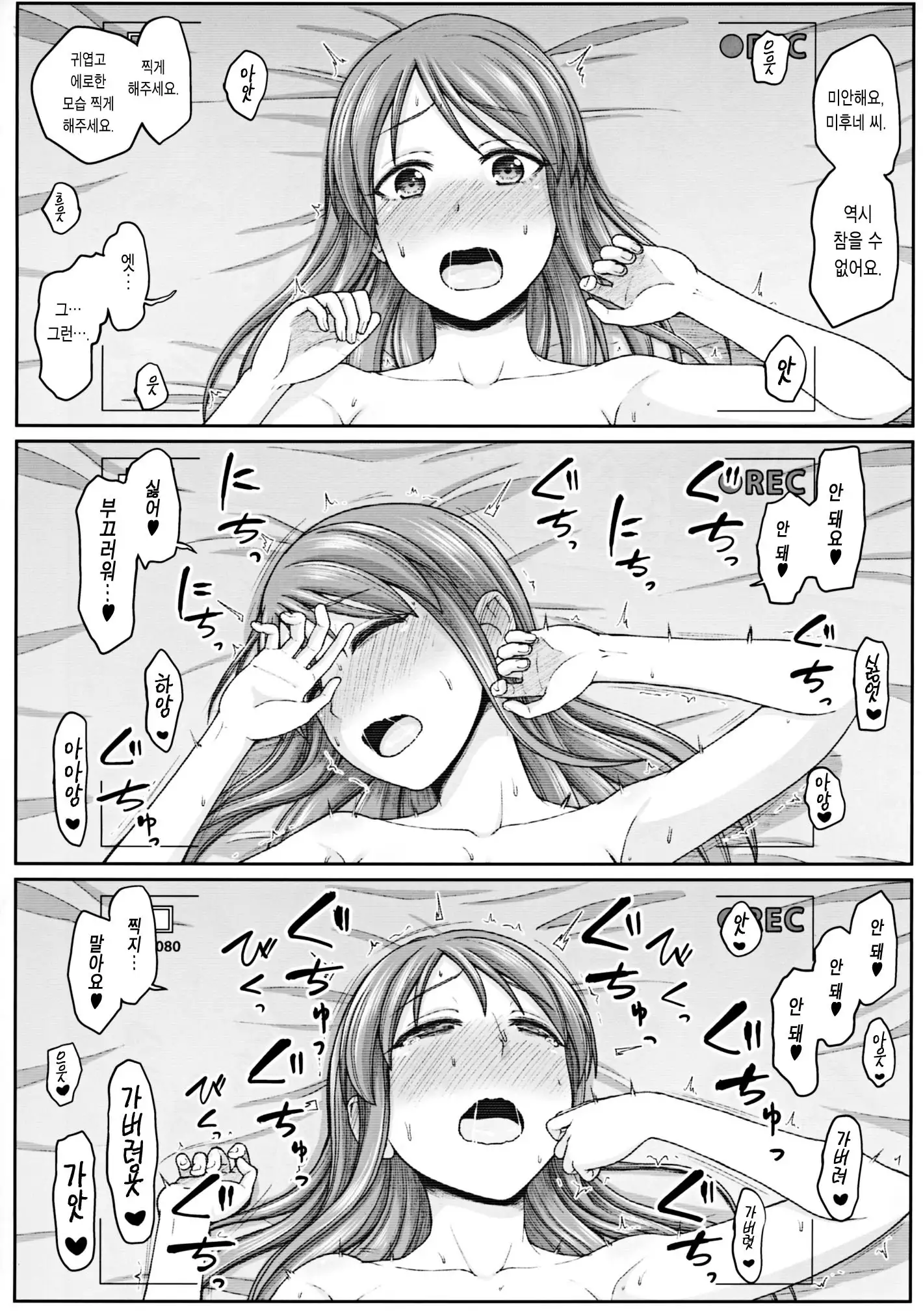 Mifune-san to Hamedori