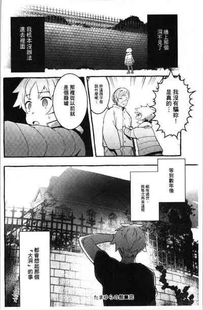 Mankitsu Pako Life | 淫穴緊縮♥啪啪性生活