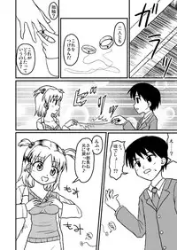 [Koori ni-gou] Chou-Kagaku April Fool (The Idolm@ster)