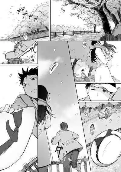 Soshite Hitozuma wa Netorareta. | 愛情總是一再讓我絕望。