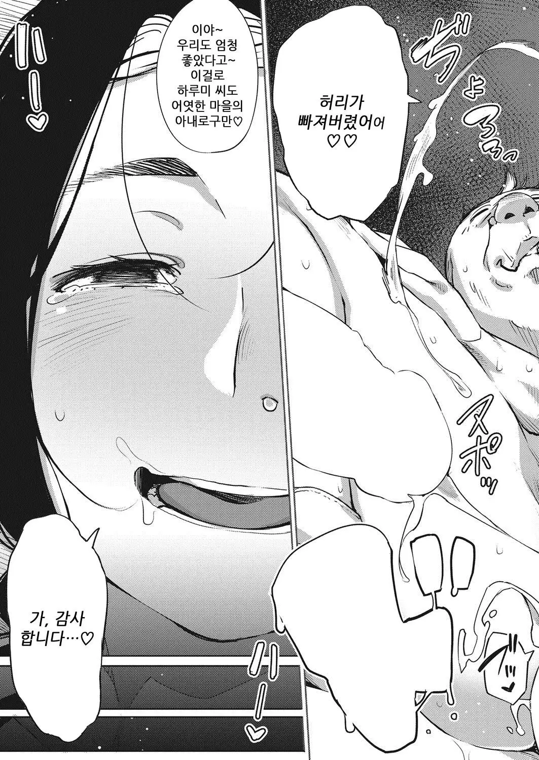 Matsuri tte Iina | 축제는 좋구나