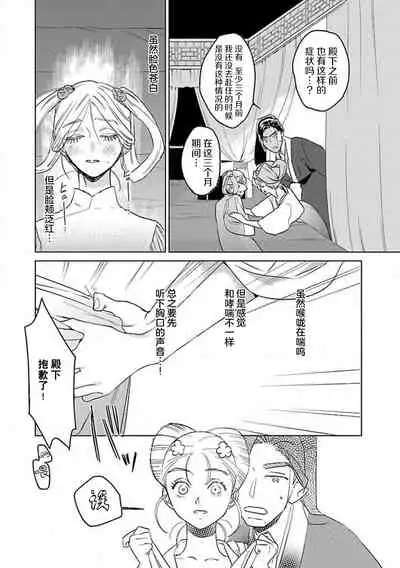 [Tamaru Iku] tensei! ? Bukan to nyan nyan ~ kōkyū enji-roku ~ | 转生！？武官和娘娘～后宫艳事录 1-8 end [Chinese] [莉赛特汉化组]