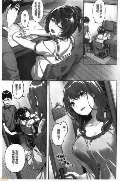 Nureta Hana no Nioi - Scent of Wet Flower