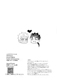 24-Jikan Kurasemasu ka?