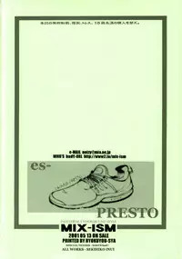 (CR29) [MIX-ISM (Inui Sekihiko)] es-PRESTO (Various)