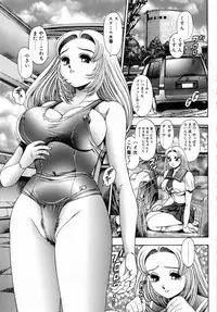 [Chatarou] Koisuru Race Queen