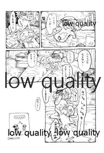 (C96) [White Identity (よろず)] 僕の私の木曾合同 (艦隊これくしょん -艦これ-)