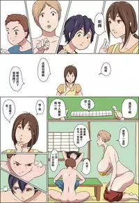 Kazoku Taikou Mahjan Taikai