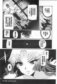 [Kiya Shii] Dark Regnum ~Itan Gensou~ | 暗黑淫邪國度 ~異端幻想~ [Chinese]