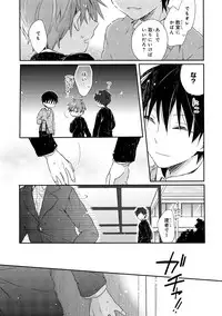 Danshiryou, Yoru no Sugoshi Kata