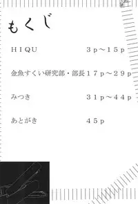 (C77) [Wakimi Koubou (Various)] Batsumonogatari (Bakemonogatari)