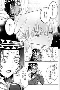 (Dai 7-ji ROOT4to5) [RIX (Mamiya)] Owaranai Utage o (Fate/Grand Order)