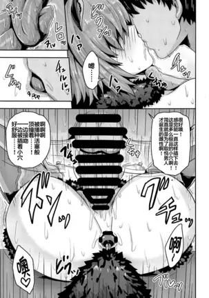 Shinjite Okuridashita Mash ga Netorareru Hon