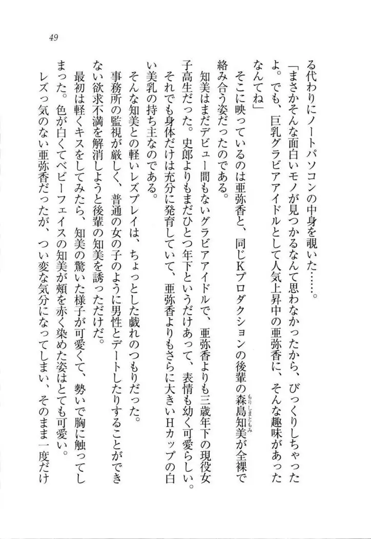 グラビアアイドル・亜弥香