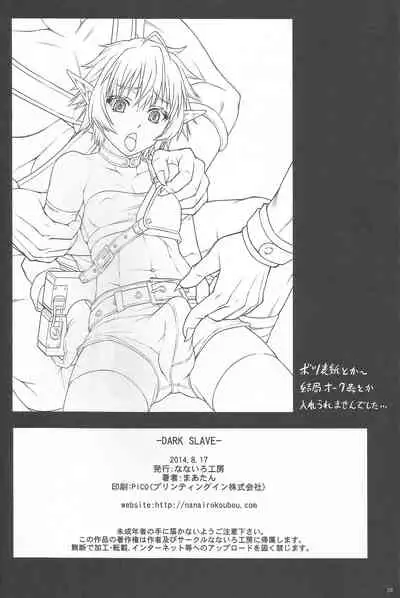 DARK SLAVE
