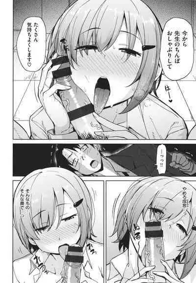 [Nanao Yukiji] Mesu Kui Nikuirojuu no You ni Hamerarete