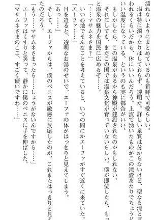 図書室の嫁はプリンセス