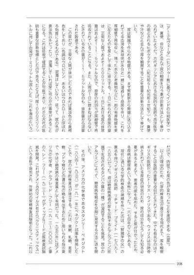 大人のお医者さんごっこ 検査・測定編