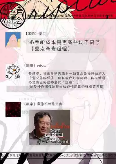 [Nola Obake] M no Kyouten | M的教典 Ch. 1-6 [Chinese] [冒险者公会] [Digital] [完结]