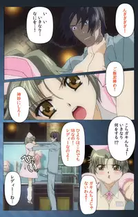 [Mink] [Full Color Seijin Han] Yakin Byoutou・San Experiment.1 Complete Ban [Digital]