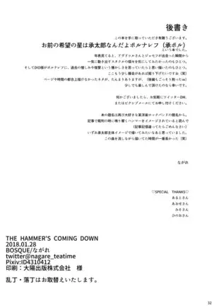 THE HAMMERS COMING DOWN