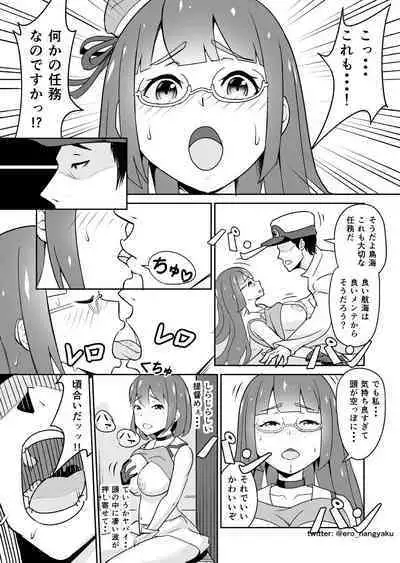 Kore mo Nanika no Ninmu nano desu ka?