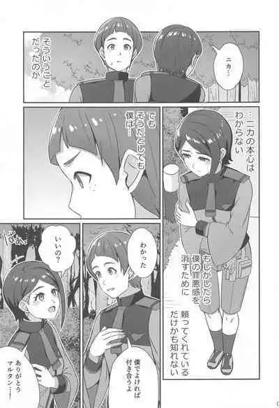 Wakare no Mae ni Kakegae no Nai Omoide o