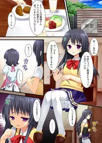 [PiT (Natsuki Shuri)] Yuutousei no Junan [Digital]