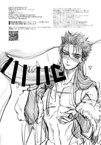 (Dai 14-ji ROOT4to5) [+810 (Yamada Non)] Mendoumi ga Ii kara Zettai ni Unde Kureru (Fate/Grand Order)