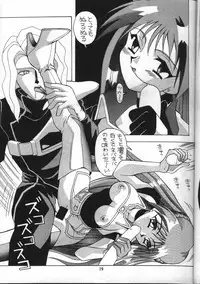 [AB LABORATORY (NEW AB)] Aido 7 - Flash 7 (Dirty Pair Flash)