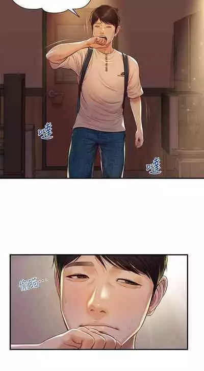 【周三连载】纯情的崩坏（作者：Aru&色色思想） 第1~24话