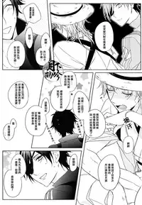 (Senka no Toki) [Quartierlatin (Wasi)] ×××Kinshi!! (Touken Ranbu) [Chinese] [月下鶴吟漢化組]