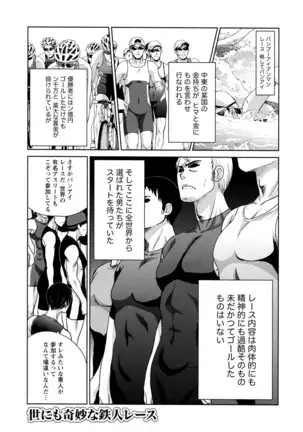 Junsui sexual adulty