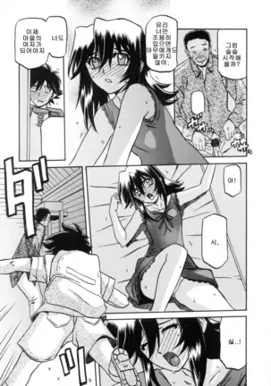 Village of Suyuki 沙雪の里 1-18