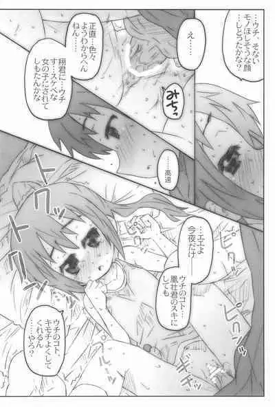 Speed Star no Yuuutsu