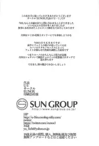 (C93) [EUNOX (U-1)] Fate-chan wa Muttsuri DSKB (Mahou Shoujo Lyrical Nanoha)