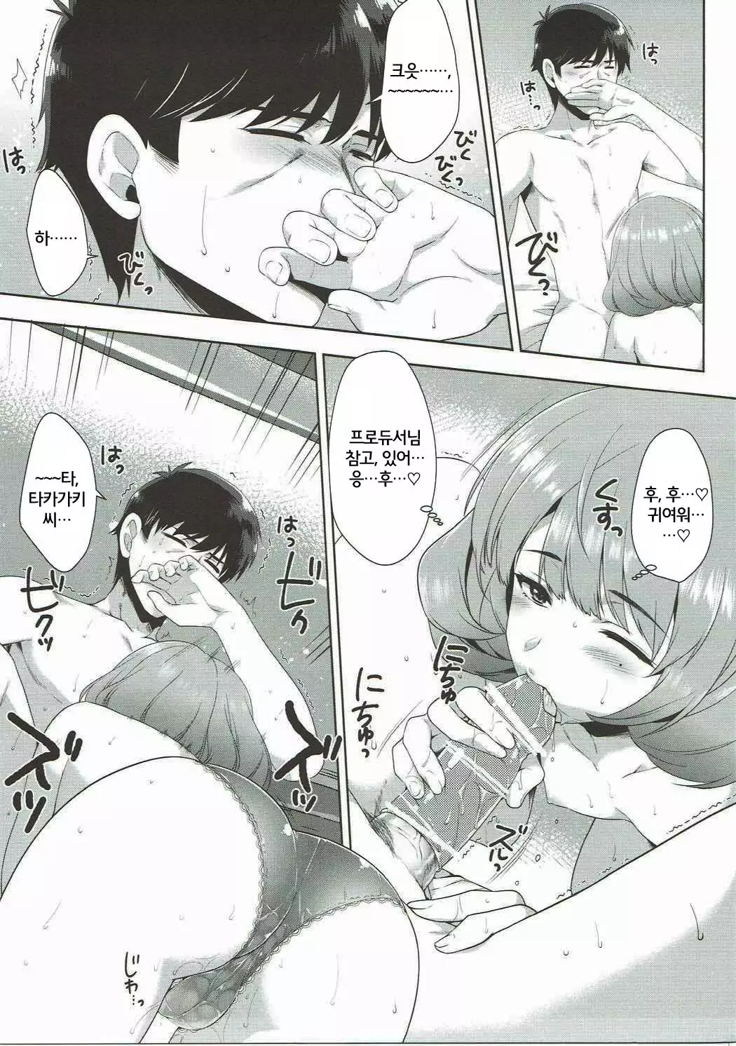 Koi no Kaze ni Sasowarete