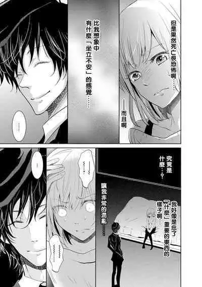 [Narusawa Kio] Mottomo Yasashii Koroshikata - The most gentle how to kill. | 最溫柔的殺人方法 1-4 [Chinese] [莉赛特汉化组]