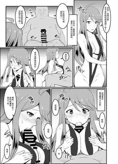 Gomen ne... Producer