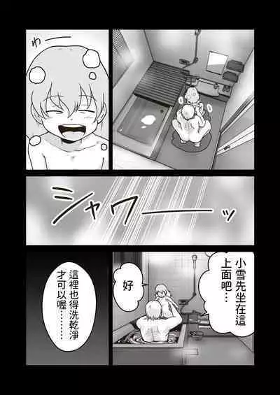 Iede Shounen no Yuuki-kun