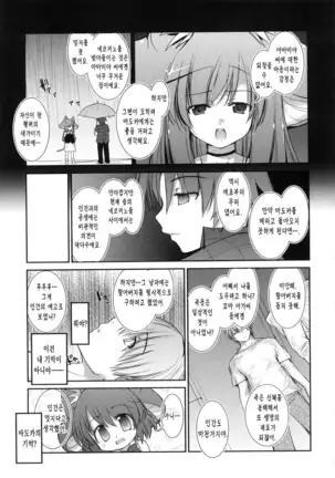 Nekokino to Ame no Machi