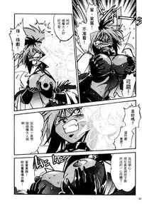 [真鍋譲治] 裏戦国銀河群雄 壹 [中国翻訳]