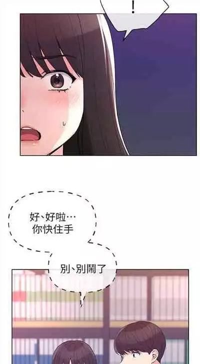 [夜行星 & 柚子] 重考生 1-110 官方中文（完結）