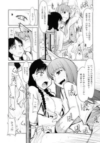 (SC39) [Forbidden-Lips (Ryo)] wolf’s regret (Spice and Wolf)