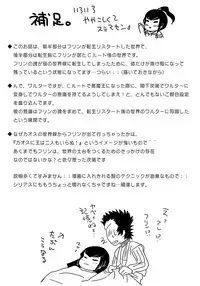 [Chagu] 【SMT 4】 Utsutsu no Yume 【Warufuri Fumuke】 (R-18)