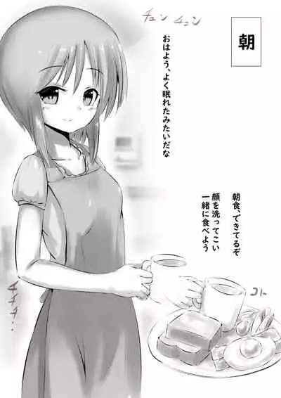 プルCなお嫁さん