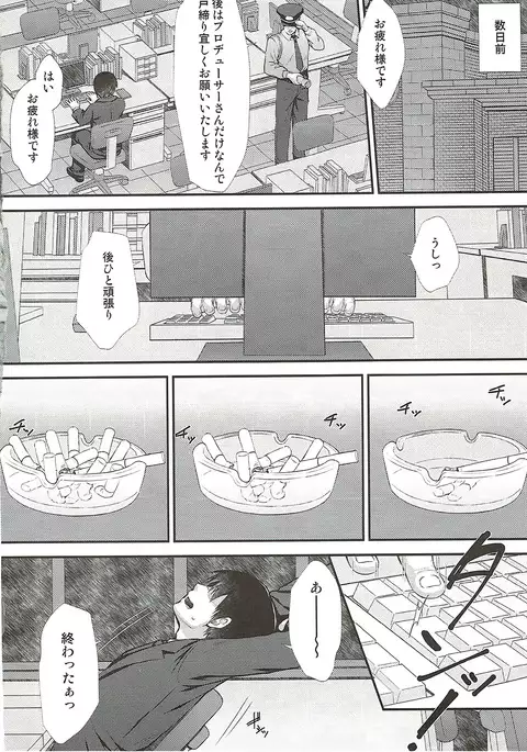 紗枝はんに搾り取られる本