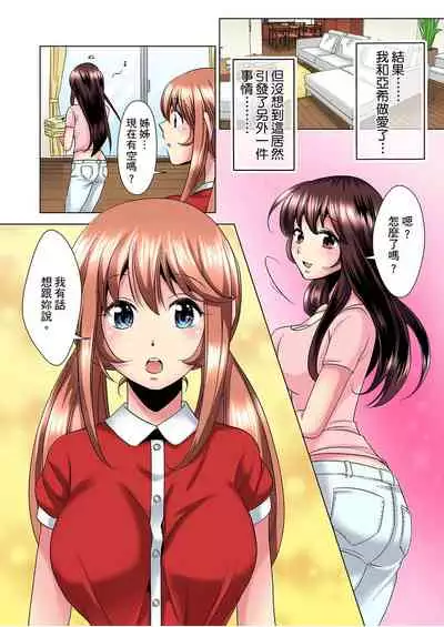 [Mima] Kon Nani Bikubiku Shiteru no ni… Shi nai no? - Ofuro de! Heya de! Living demo!? Aniki no Yome ni Iji rarete…- | 明明你的弟弟挺成這樣….還不上嗎？～在浴室！在房間！在客廳也是!?被老哥的妻子不斷地玩弄… Ch.1-12 [Chinese]