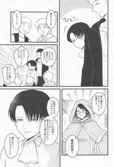 Isekai Tensei Shite Yuusha ni Natta kara ni wa Maou o Sukutte mo Ii yo na!?